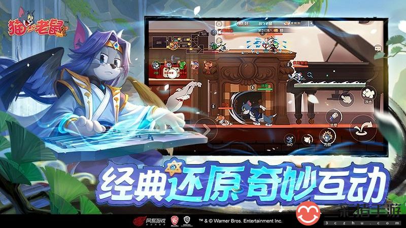 猫和老鼠2025