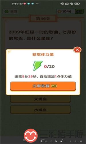 疯狂答题王