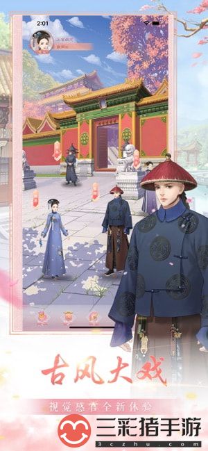 后宫如懿传