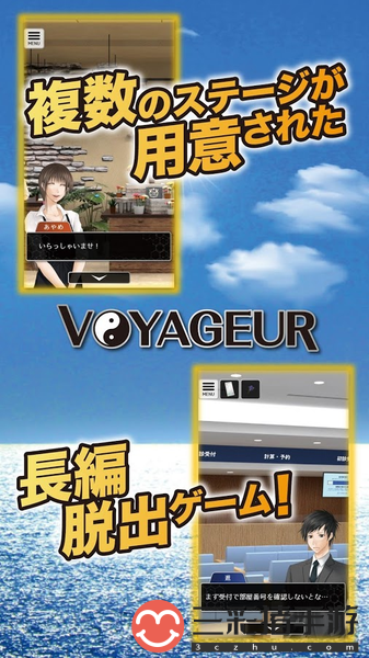 你能逃离吗