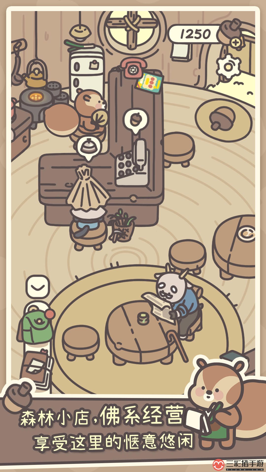 橡子屋2025