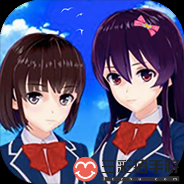 樱花校园生活模拟器