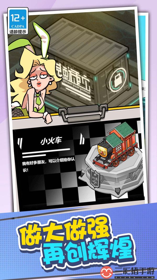 店长养成记