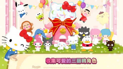 HelloKitty梦幻咖啡厅