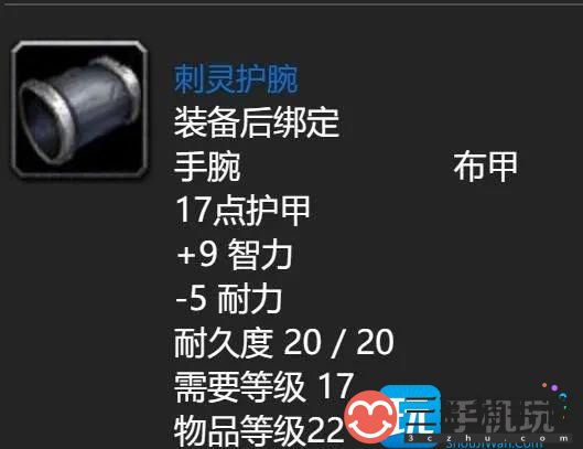 探索赛季AH蓝装要擦亮眼睛 看清楚是减5点耐力属性