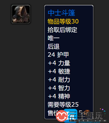 探索赛季必刷三级军衔 可以获取全属性+4最强披风