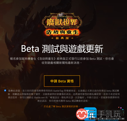 怀旧服:85级大灾变怀旧服测试资格开放申请