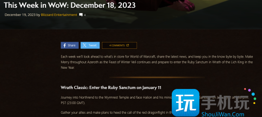 WLK怀旧服暴雪公告:1月12日早7点正式开放红玉圣殿