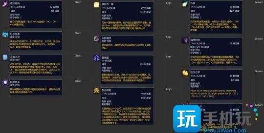 怀旧服Plus牧师前瞻:治疗牧师符文推荐裂魂魔