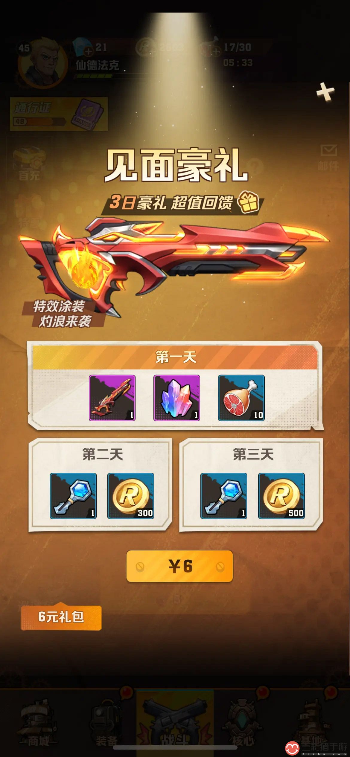 向僵尸开炮怎么升级枪械 所有枪械提升攻略