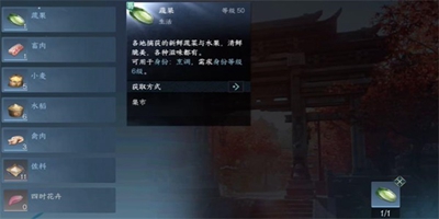 逆水寒手游万象是非游历任务怎么做
