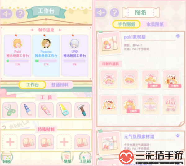 花花与幕间剧攻略大全