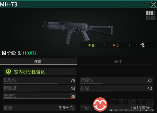 萤火突击MH73怎么样