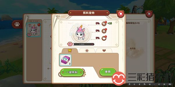 悠长假期手游喂养方法介绍 完美升级全方法总结