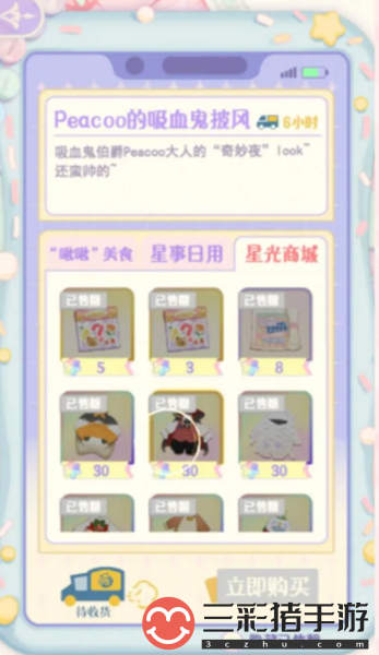 花花与幕间剧攻略大全