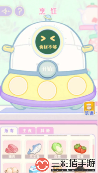 花花与幕间剧攻略大全