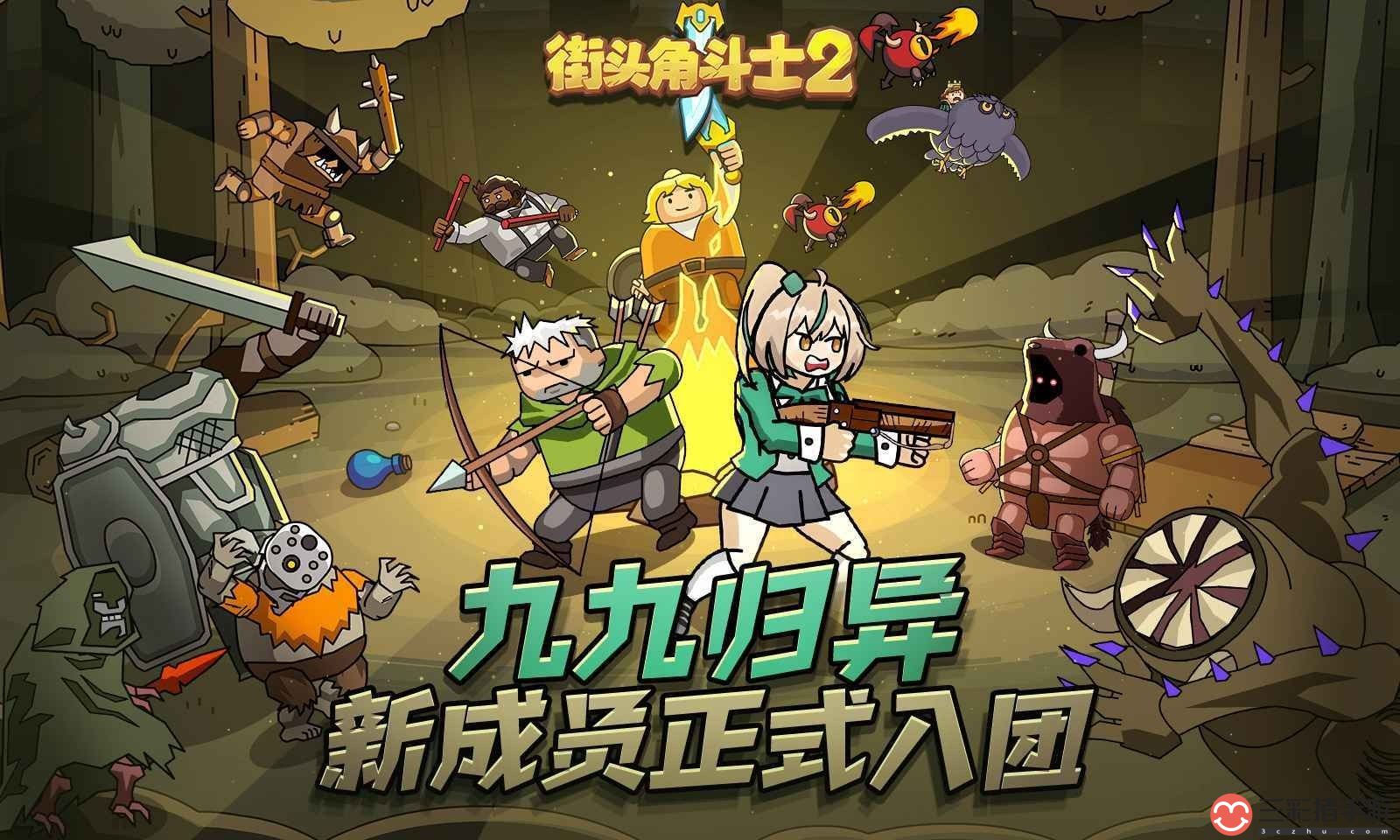 街头角斗士2黑客模组