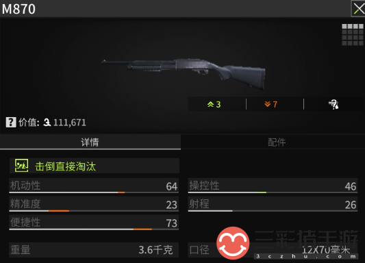 萤火突击M870怎么样