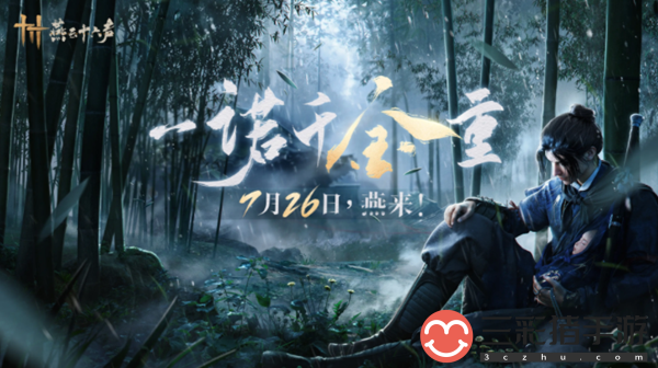 燕云十六声鹰爪连凿怎么获取