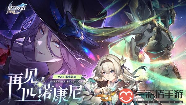 崩坏星穹铁道长梦苦短怎么调制