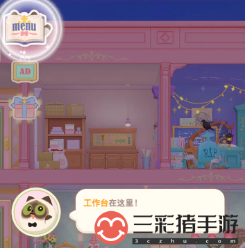 花花与幕间剧工作台在哪