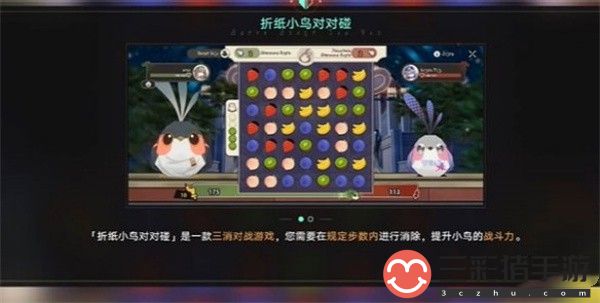 崩坏星穹铁道士兵的报酬任务怎么做