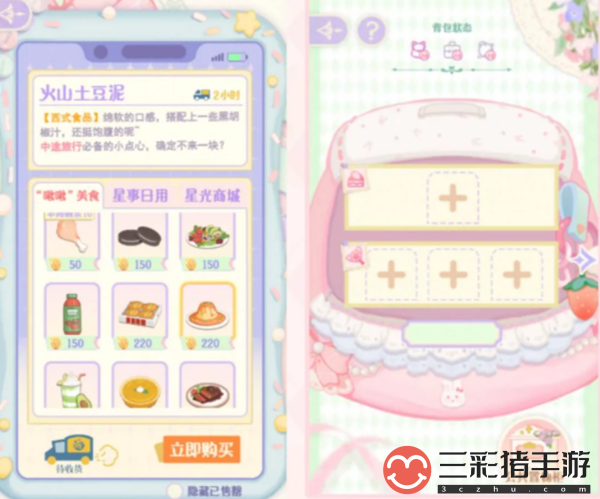 花花与幕间剧攻略大全