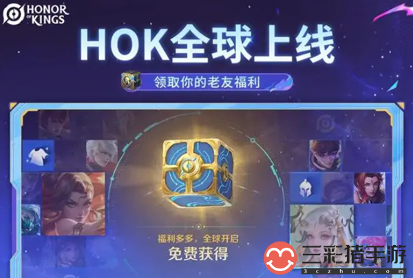 王者荣耀国际服有什么福利 游戏中的顶级装备获取