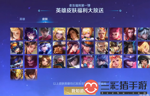 王者荣耀国际服可以继承国服数据吗