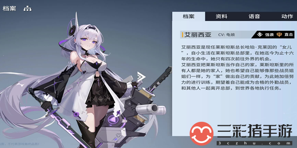 锚点降临艾丽西亚技能是什么 这里有你需要的一切